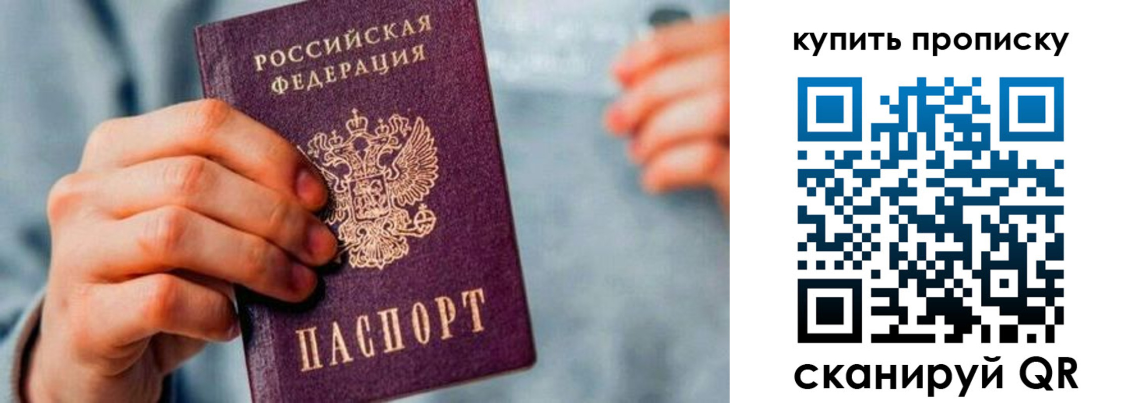 прописка ребенка в Сыктывкаре
