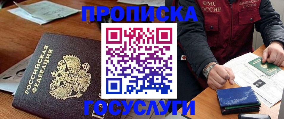 временная регистрация недорого в Сыктывкаре