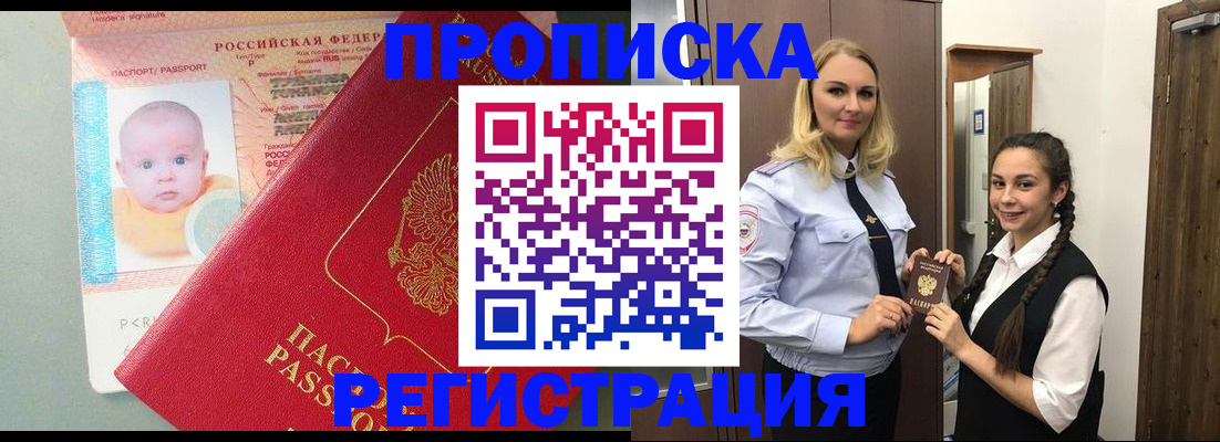 прописка для кредита в Сыктывкаре